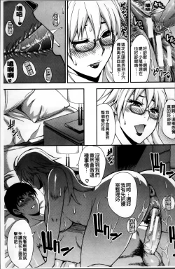 Page 26 of Osaekirenai kono Kimochi