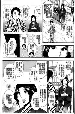 Page 70 of Osaekirenai kono Kimochi