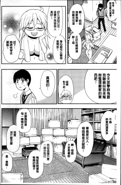 Page 9 of Osaekirenai kono Kimochi