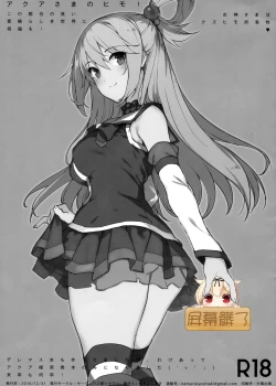 Page 1 of Aqua-sama no Himo!