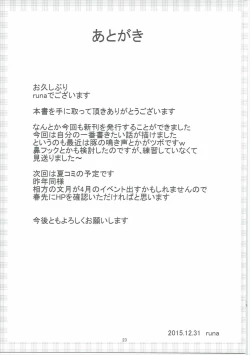 Page 24 of Mesubuta Game