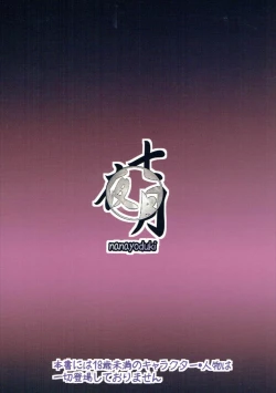 Page 26 of Mesubuta Game