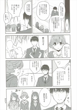 Page 21 of Kyousei Shiteyaru