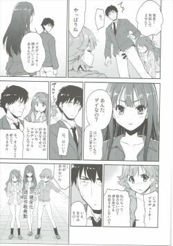 Page 8 of Kyousei Shiteyaru
