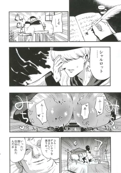 Page 11 of AcoPri Monogatari 3
