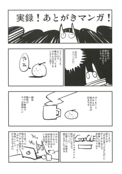 Page 26 of AcoPri Monogatari 3