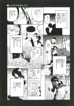 Page 2 of AcoPri Monogatari 3