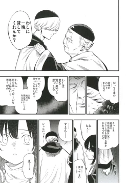 Page 8 of AcoPri Monogatari 3