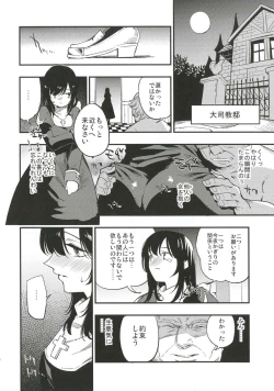 Page 9 of AcoPri Monogatari 3