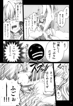 Page 9 of Usui Sabaku
