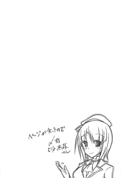 Page 24 of Caligula Takao