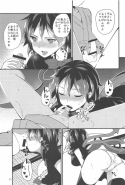 Page 10 of Nue ga Ganbaru Hon