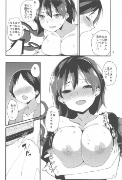 Page 11 of Nue ga Ganbaru Hon