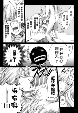 Page 10 of Usui Sabaku