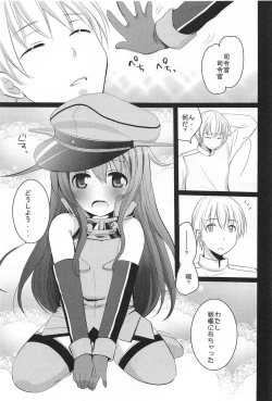 Page 4 of Shireikan! Doushiyou Watashi Senkan ni Nacchatta