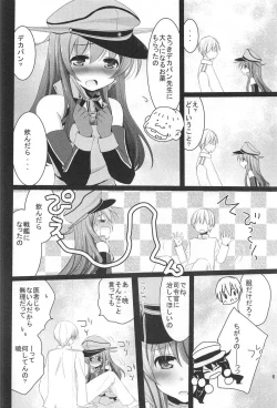 Page 5 of Shireikan! Doushiyou Watashi Senkan ni Nacchatta