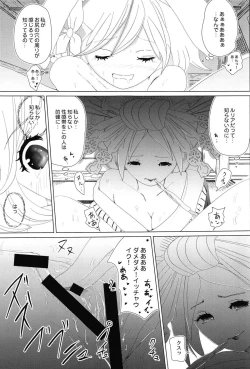 Page 10 of Gizoku Djeeta x Sage Djeeta Yokubou Zukan