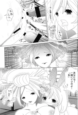 Page 14 of Gizoku Djeeta x Sage Djeeta Yokubou Zukan