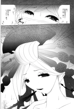 Page 3 of Gizoku Djeeta x Sage Djeeta Yokubou Zukan