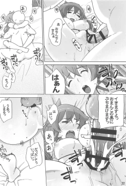 Page 21 of Moriya Jinja Shinkou no Susume