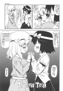 Page 3 of Dream Trip