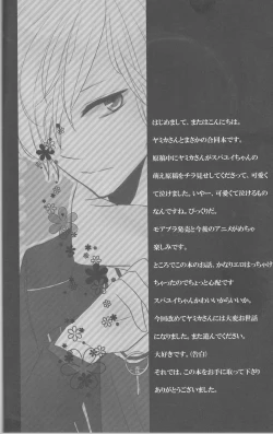 Page 13 of Drink me!