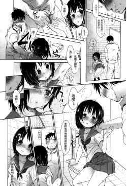 Page 100 of Sensei to, Watashi to. Jou