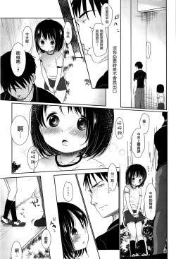 Page 109 of Sensei to, Watashi to. Jou