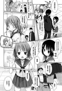 Page 12 of Sensei to, Watashi to. Jou
