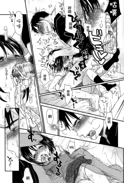 Page 133 of Sensei to, Watashi to. Jou