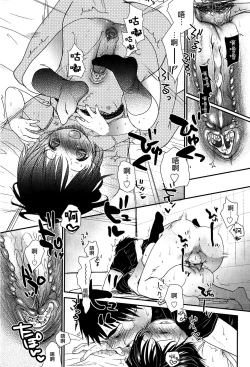 Page 148 of Sensei to, Watashi to. Jou