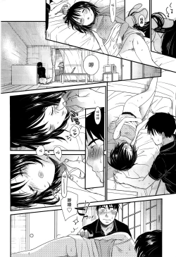 Page 158 of Sensei to, Watashi to. Jou