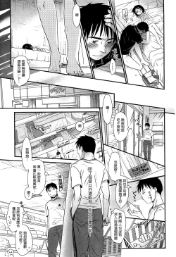 Page 159 of Sensei to, Watashi to. Jou