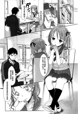 Page 163 of Sensei to, Watashi to. Jou
