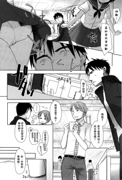 Page 16 of Sensei to, Watashi to. Jou
