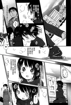 Page 191 of Sensei to, Watashi to. Jou