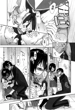 Page 27 of Sensei to, Watashi to. Jou