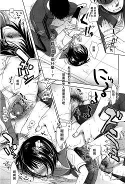 Page 41 of Sensei to, Watashi to. Jou