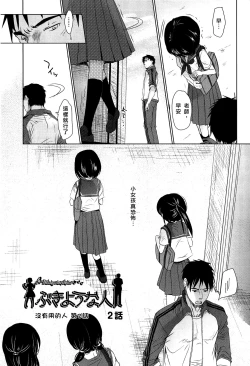 Page 51 of Sensei to, Watashi to. Jou