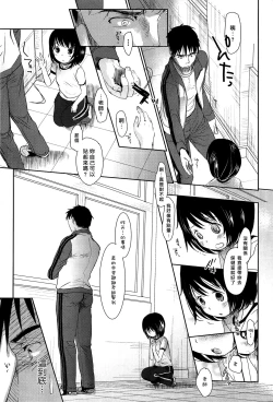 Page 55 of Sensei to, Watashi to. Jou
