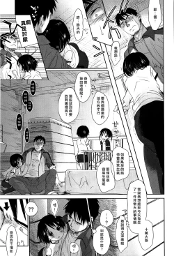 Page 59 of Sensei to, Watashi to. Jou
