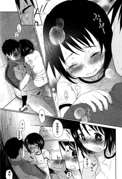 Page 69 of Sensei to, Watashi to. Jou