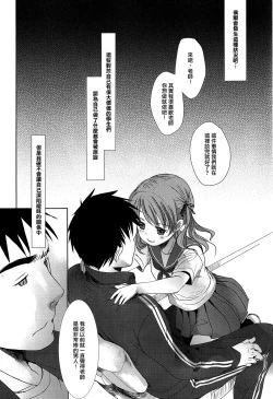 Page 6 of Sensei to, Watashi to. Jou