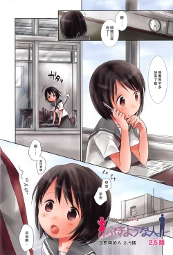 Page 79 of Sensei to, Watashi to. Jou