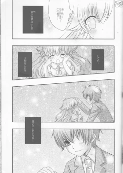 Page 26 of Tsuna-chan no Shitsuji