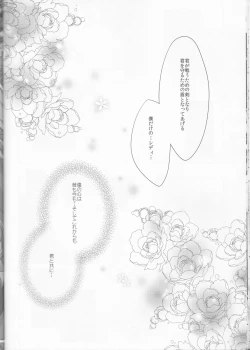 Page 31 of Tsuna-chan no Shitsuji