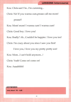 Page 22 of Mama to Issho ni Oppa