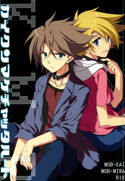 Download Kai-kun Makechatta Route