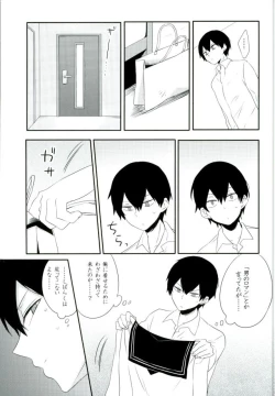 Page 10 of Romance toka Nantoka.