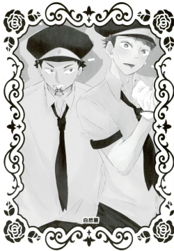 Page 17 of Cos Tte Shi yo